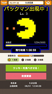 ���������꡼ No.003�Υ���ͥ������ / ��T�Τ�Ź�פˡ֥ѥå��ޥ�פΥ���饯���������ָ�����о�