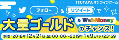 ���������꡼ No.004�Υ���ͥ������ / ��TSUTAYA����饤�󥲡���ס��оݥ����ȥ�򿷵��ǻϤ�����ŵ����館�륭���ڡ���򳫺�