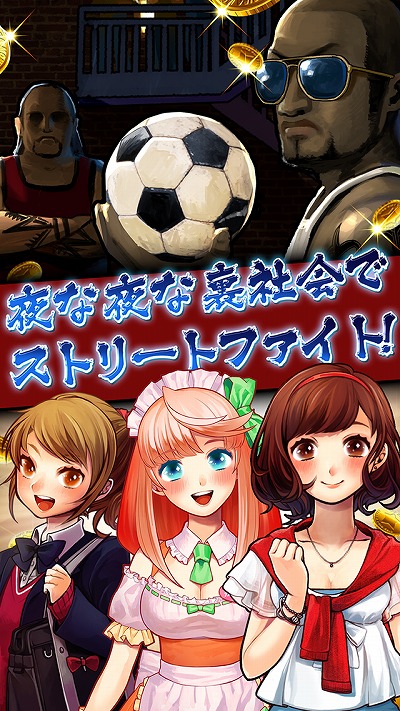 画像(005)「ギラギラフットボール」が「TSUTAYAオンラインゲーム」で事前登録開始