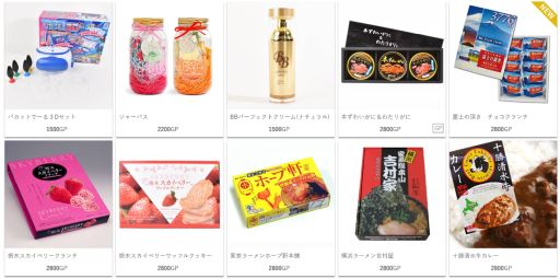 ���������꡼ No.002�Υ���ͥ������ / ��TSUTAYA ����饤�󥲡���פ˥���饤�󥯥졼�󥲡����Giftole�ʥ��եȡ���ˡɤ��о�