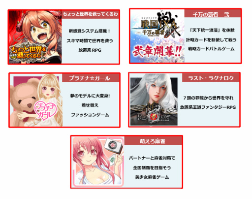 画像ギャラリー No.002のサムネイル画像 / TSUTAYA オンラインゲームで「新規応援キャンペーン」が開催中