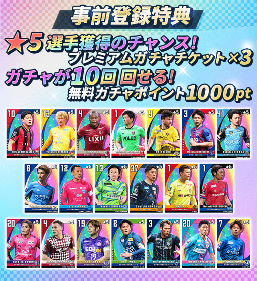 画像ギャラリー No.002のサムネイル画像 / TSUTAYAオンラインゲームにて「僕らのクラブがJリーグチャンピオンになるなんて」の事前登録受付が開始