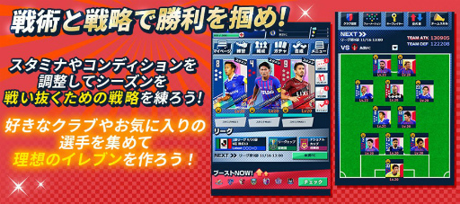 画像ギャラリー No.004のサムネイル画像 / TSUTAYAオンラインゲームにて「僕らのクラブがJリーグチャンピオンになるなんて」の事前登録受付が開始