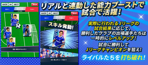 画像ギャラリー No.005のサムネイル画像 / TSUTAYAオンラインゲームにて「僕らのクラブがJリーグチャンピオンになるなんて」の事前登録受付が開始