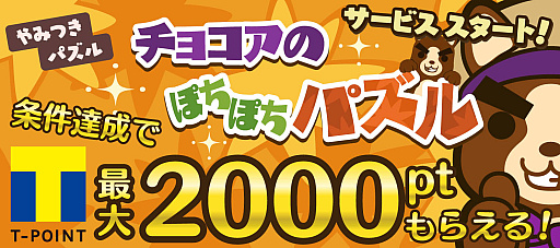 ���������꡼ No.001�Υ���ͥ������ / ���饹�ȥѥ��륲����֥��祳���Τݤ��ݤ��ѥ���ס�TSUTAYA ����饤�󥲡�����ۿ�����