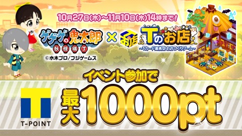 ���������꡼ No.001�Υ���ͥ������ / T������Ϣư���������T�Τ�Ź�סߡ֥������ε���Ϻ���Ų������ץ���ܥ��٥�ȳ�����