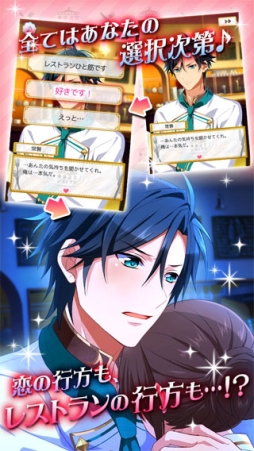 東京乙女レストラン