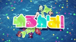 画像ギャラリー No.002のサムネイル画像 / 神さま育成RPG「ゆるかみ!」,ゆるかみたちの可愛さがあふれる公式PVを公開