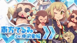 画像ギャラリー No.003のサムネイル画像 / 神さま育成RPG「ゆるかみ!」,ゆるかみたちの可愛さがあふれる公式PVを公開