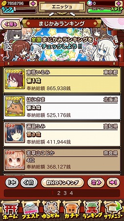 画像ギャラリー No.005のサムネイル画像 / 「ゆるかみ!」,iOS/Android版が配信開始。リリース記念のプレゼントも