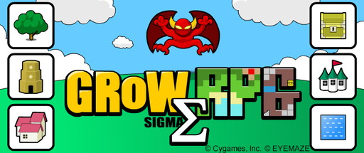 画像ギャラリー No.001のサムネイル画像 / 「GROW RPG Σ」が配信開始。PC版の内容に加えて「Σモード」を搭載