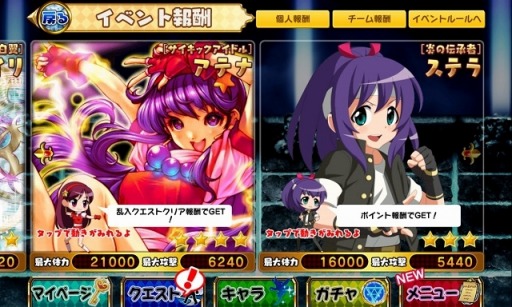 画像ギャラリー No.002のサムネイル画像 / 「大進撃RPG!シスタークエスト」が「KOF」とコラボ。不知火舞がガチャに登場