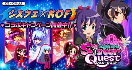 画像ギャラリー No.007のサムネイル画像 / 「大進撃RPG!シスタークエスト」が「KOF」とコラボ。不知火舞がガチャに登場