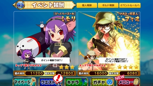 画像ギャラリー No.002のサムネイル画像 / 「シスタークエスト」,「メタルスラッグ」とのコラボキャンペーンを開催