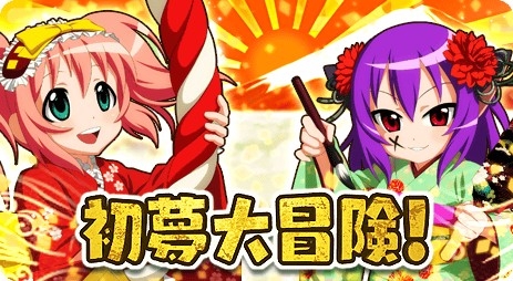 画像ギャラリー No.002のサムネイル画像 / 「大進撃RPG!シスタークエスト」,晴れ着キャラが手に入るデートイベントを開催