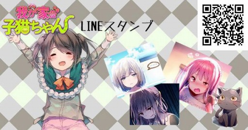 画像ギャラリー No.001のサムネイル画像 / 「我が家の子猫ちゃん」のLINEスタンプが登場。発売記念セールを延長