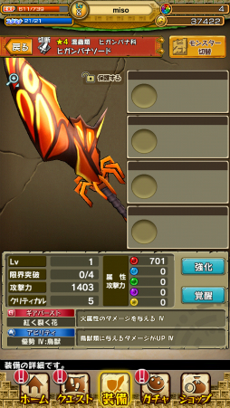 ꡼ No.022 | ޥۤǼڤ˥ϥƥ󥰤Ǥ֥󥹥ץץ쥤ݡȡ⤤RPGХȥȡ4ͤˤ붨ϥץ쥤ħ