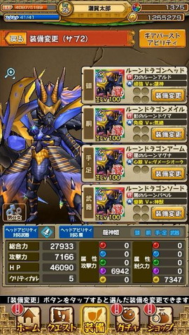 画像ギャラリー No.005のサムネイル画像 / 「モンスターギア」，100万DL記念の★5排出確率倍増キャンペーンを開催