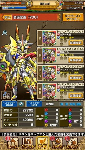 画像ギャラリー No.011のサムネイル画像 / 「モンスターギア」，100万DL記念の★5排出確率倍増キャンペーンを開催