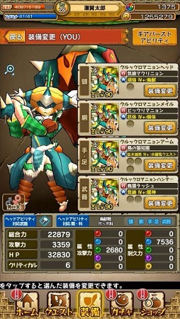 画像ギャラリー No.003のサムネイル画像 / 「モンスターギア」，木属性限定ガチャ「森の住人たち」がスタート