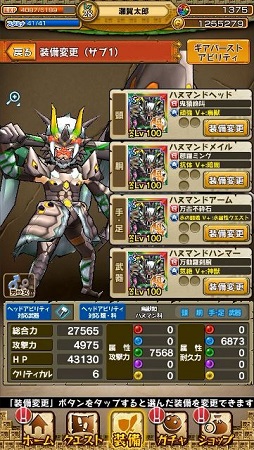 画像ギャラリー No.006のサムネイル画像 / 「モンスターギア」，木属性限定ガチャ「森の住人たち」がスタート