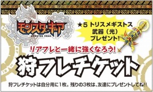 画像ギャラリー No.028のサムネイル画像 / 「モンスターギア」全国各地でリアルイベントを開催。7月4日にスタート