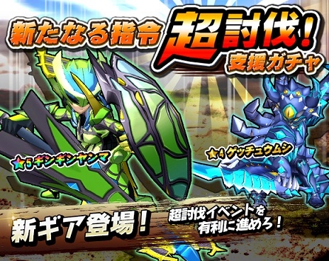 画像ギャラリー No.014のサムネイル画像 / 「モンスターギア」超討伐イベント「異形の神獣★5 キモイラ」を開催