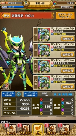 画像ギャラリー No.015のサムネイル画像 / 「モンスターギア」超討伐イベント「異形の神獣★5 キモイラ」を開催