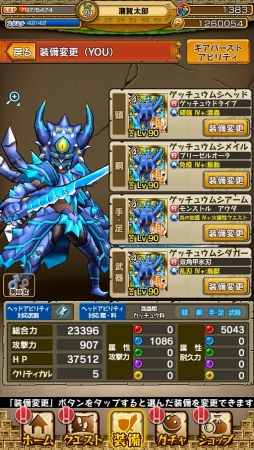 画像ギャラリー No.016のサムネイル画像 / 「モンスターギア」超討伐イベント「異形の神獣★5 キモイラ」を開催