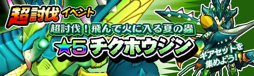 画像ギャラリー No.011のサムネイル画像 / 「モンスターギア」,「戦国,侵掠すること火の如く…!」が明日開幕