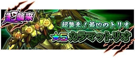 画像ギャラリー No.010のサムネイル画像 / 「モンスターギア」，新登場「レジェンドギア」が手に入るイベントを開催