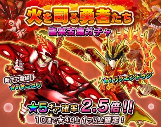 画像ギャラリー No.008のサムネイル画像 / 「モンスターギア」新襲来イベントで木属性の神獣「コノハナザカリ」が登場