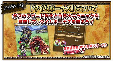 画像ギャラリー No.003のサムネイル画像 / 「モンスターギア」,称号/オーブ強化/タイムボーナスをテーマに掲げた大型アップデートを本日実装。400万DL記念イベントも開催
