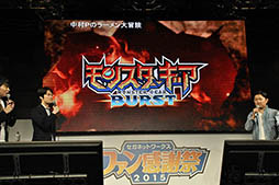 画像ギャラリー No.003のサムネイル画像 / 「モンギア」，新武器「大砲」や新クエスト実装を含む大型アップデートを12月15日より順次実装。ウルトラマンも駆けつけたステージをレポート