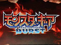 「モンギア」，新武器「大砲」や新クエスト実装を含む大型アップデートを12月15日より順次実装。ウルトラマンも駆けつけたステージをレポート