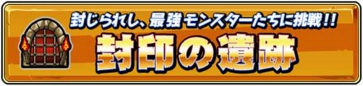 画像ギャラリー No.004のサムネイル画像 / 「モンギア」,「モンスターギア バースト」へのリニューアル情報やPVを公開