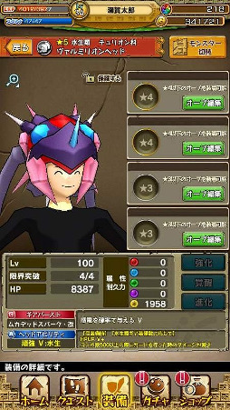 画像ギャラリー No.006のサムネイル画像 / 「モンスターギア」が「モンスターギア バースト」へとリニューアル。ボスモンスターの“四神”と戦える新クエスト「封印の遺跡」などが登場