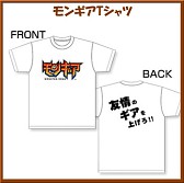 画像ギャラリー No.001のサムネイル画像 / 「コミコミ」にて「モンスターギア バースト」大喜利がスタート。モンギアグッズを手に入れよう