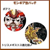 画像ギャラリー No.003のサムネイル画像 / 「コミコミ」にて「モンスターギア バースト」大喜利がスタート。モンギアグッズを手に入れよう