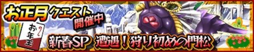 画像ギャラリー No.007のサムネイル画像 / 「モンギア バースト」,年末年始はログインして“プレミアムチケット”や“おみくじ”をもらおう。超レジェンドフェスには万能タイプの新ギア「ミカエル」「ルシファー」登場