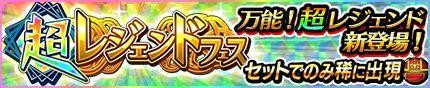 画像ギャラリー No.008のサムネイル画像 / 「モンギア バースト」,年末年始はログインして“プレミアムチケット”や“おみくじ”をもらおう。超レジェンドフェスには万能タイプの新ギア「ミカエル」「ルシファー」登場