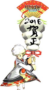 画像ギャラリー No.014のサムネイル画像 / 「モンギア バースト」,年末年始はログインして“プレミアムチケット”や“おみくじ”をもらおう。超レジェンドフェスには万能タイプの新ギア「ミカエル」「ルシファー」登場