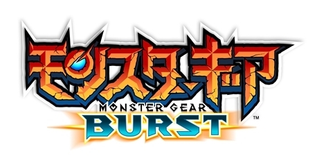 画像ギャラリー No.013のサムネイル画像 / 「モンギア バースト」の1周年記念イベントが本日スタート。記念ギアのプレゼント，レジェンドフェス1日1回無料など，充実の内容で実施