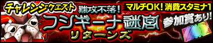 画像ギャラリー No.006のサムネイル画像 / 「モンスターギア バースト」で新たな武器種“杖”の追加を含むアップデートを実施。★5の杖“ベルフェゴールロッド”を全員にプレゼント