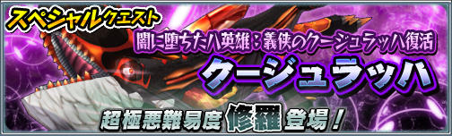 画像ギャラリー No.008のサムネイル画像 / 「モンスターギア バースト」,超レジェンドギア“★5 ガブリエル”がフェスで登場