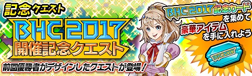 画像ギャラリー No.001のサムネイル画像 / 「モンスターギア バースト」,No.1プレイヤーを決める第3回公式大会が開催決定