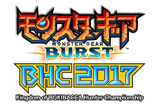 画像ギャラリー No.006のサムネイル画像 / 「モンスターギア バースト」,No.1プレイヤーを決める第3回公式大会が開催決定