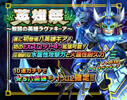 画像ギャラリー No.001のサムネイル画像 / 「モンスターギア バースト」,八英雄「★5 ラヴァキーア」が登場