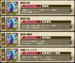 画像ギャラリー No.005のサムネイル画像 / 「モンスターギア バースト」,八英雄「★5 ラヴァキーア」が登場