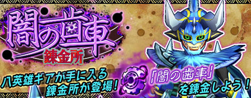 画像ギャラリー No.010のサムネイル画像 / 「モンスターギア バースト」,八英雄「★5 ラヴァキーア」が登場